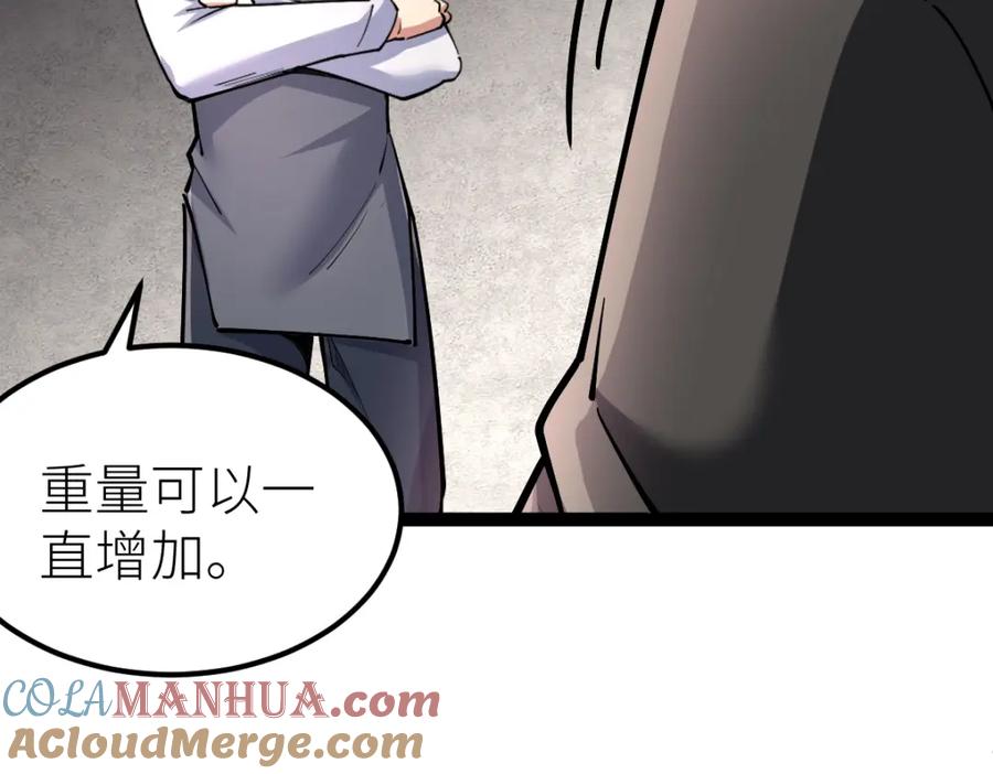 《全属性武道》第38话 打造一块板砖吧！ 第60页