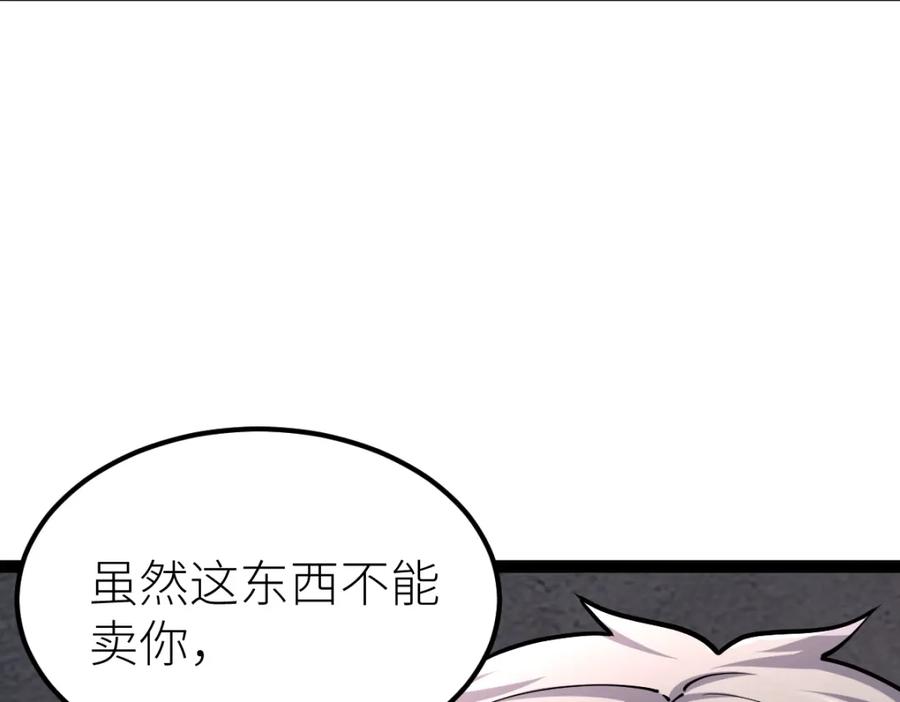 《全属性武道》第38话 打造一块板砖吧！ 第65页