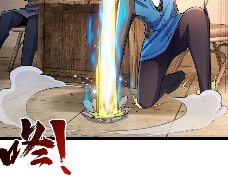 《全属性武道》第38话 打造一块板砖吧！ 第55页