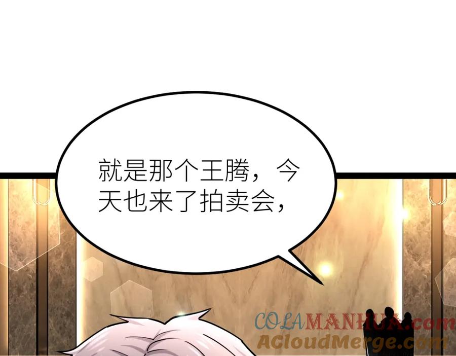 《全属性武道》第38话 打造一块板砖吧！ 第120页