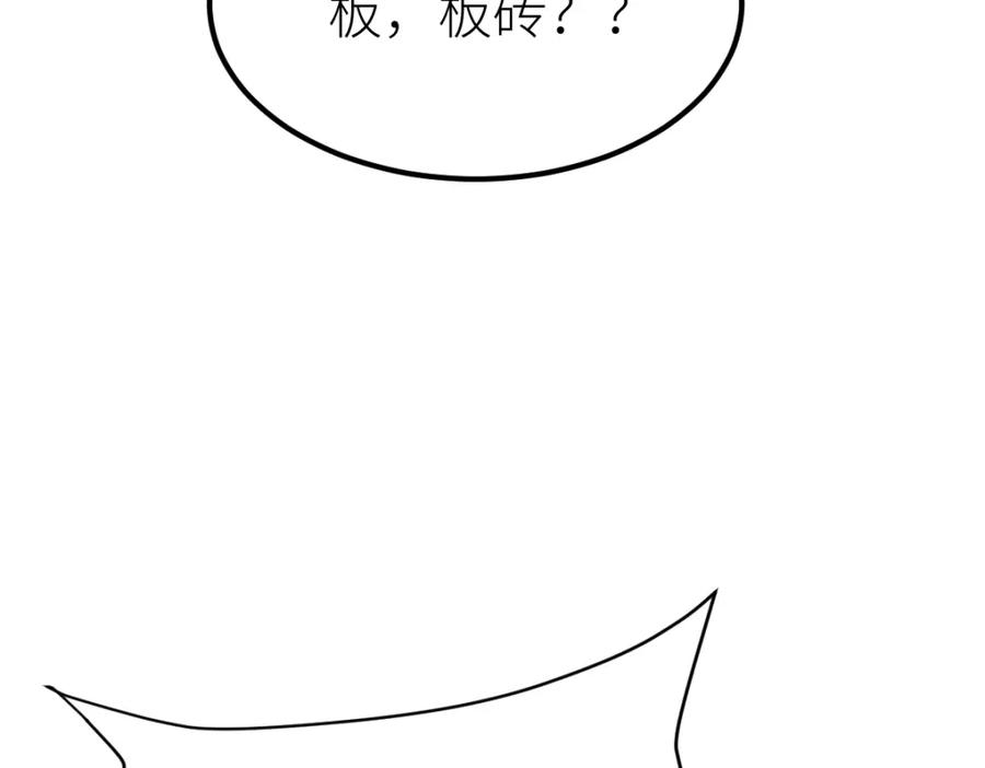《全属性武道》第38话 打造一块板砖吧！ 第73页