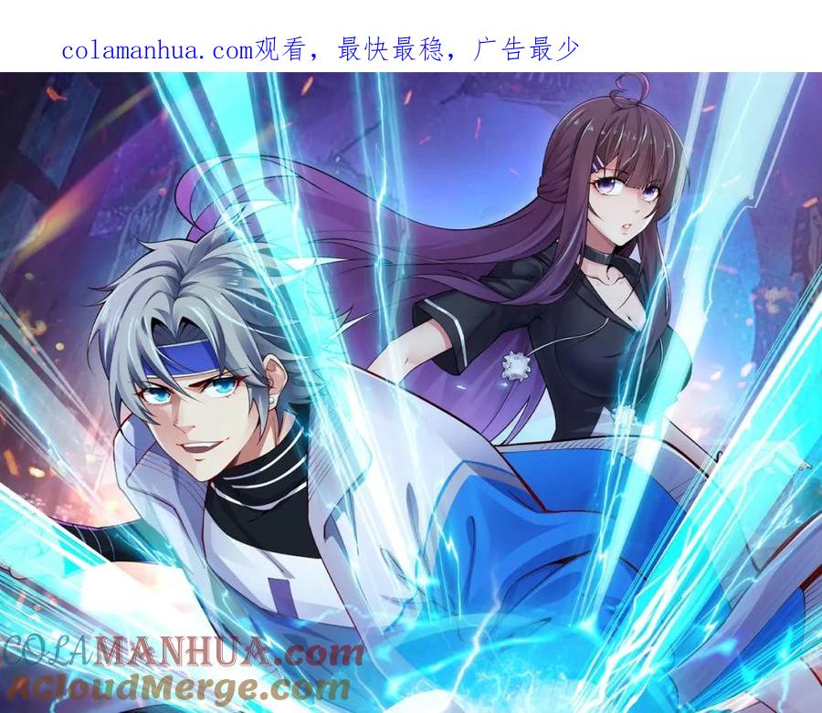 《全属性武道》第38话 打造一块板砖吧！ 第1页