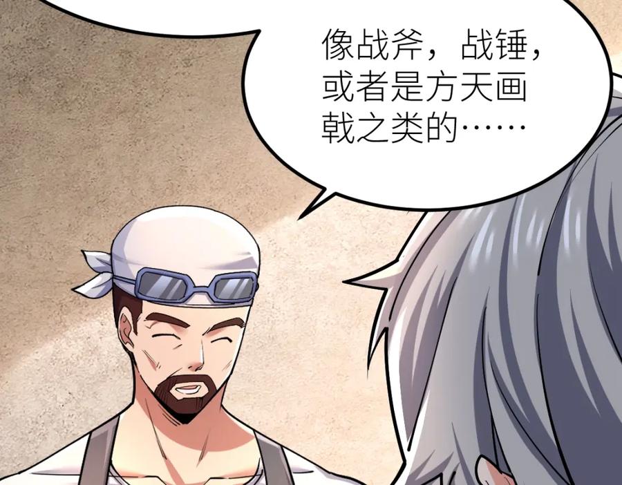 《全属性武道》第38话 打造一块板砖吧！ 第70页