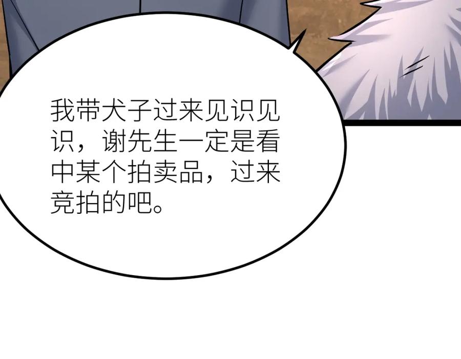 《全属性武道》第38话 打造一块板砖吧！ 第111页