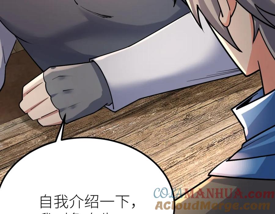 《全属性武道》第38话 打造一块板砖吧！ 第12页