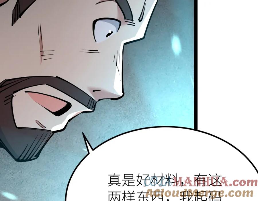 《全属性武道》第38话 打造一块板砖吧！ 第28页