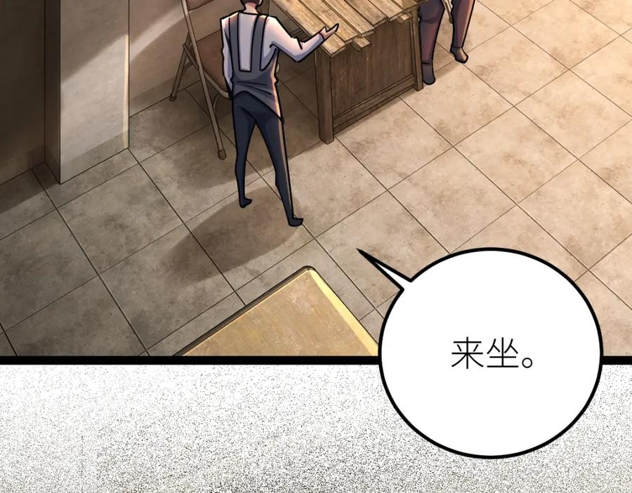 《全属性武道》第38话 打造一块板砖吧！ 第9页