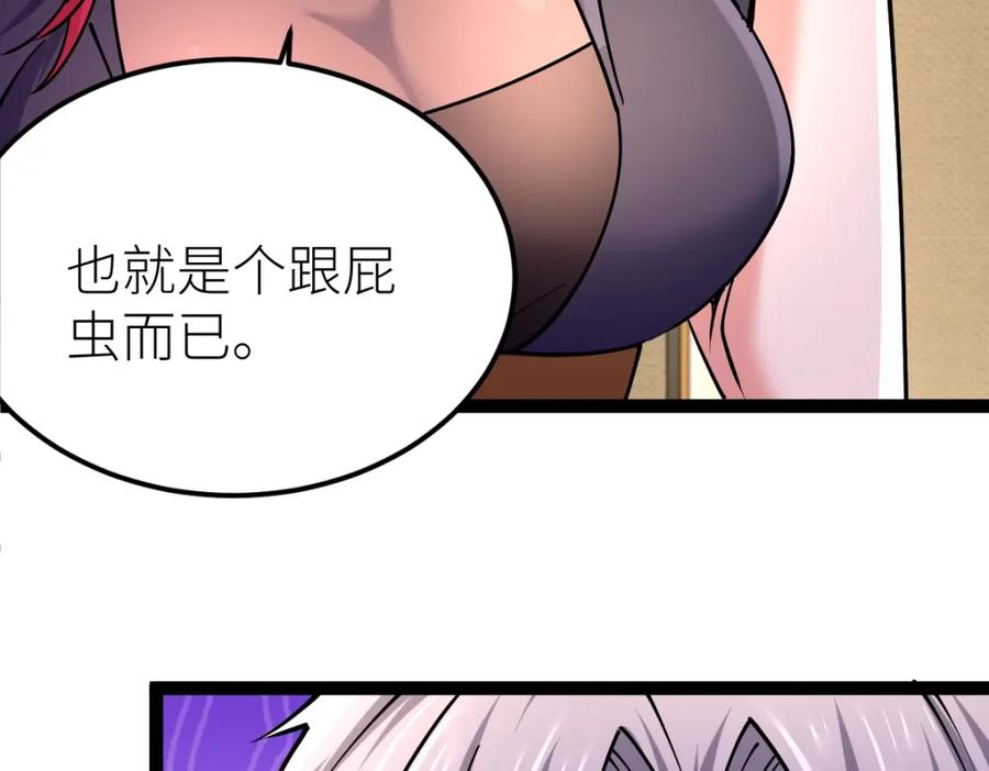 《全属性武道》第38话 打造一块板砖吧！ 第153页
