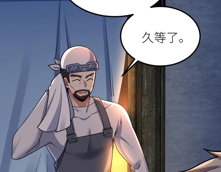 《全属性武道》第38话 打造一块板砖吧！ 第6页