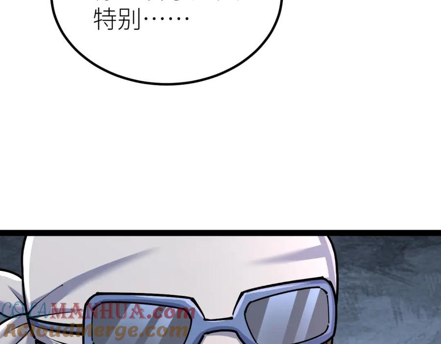 《全属性武道》第38话 打造一块板砖吧！ 第16页