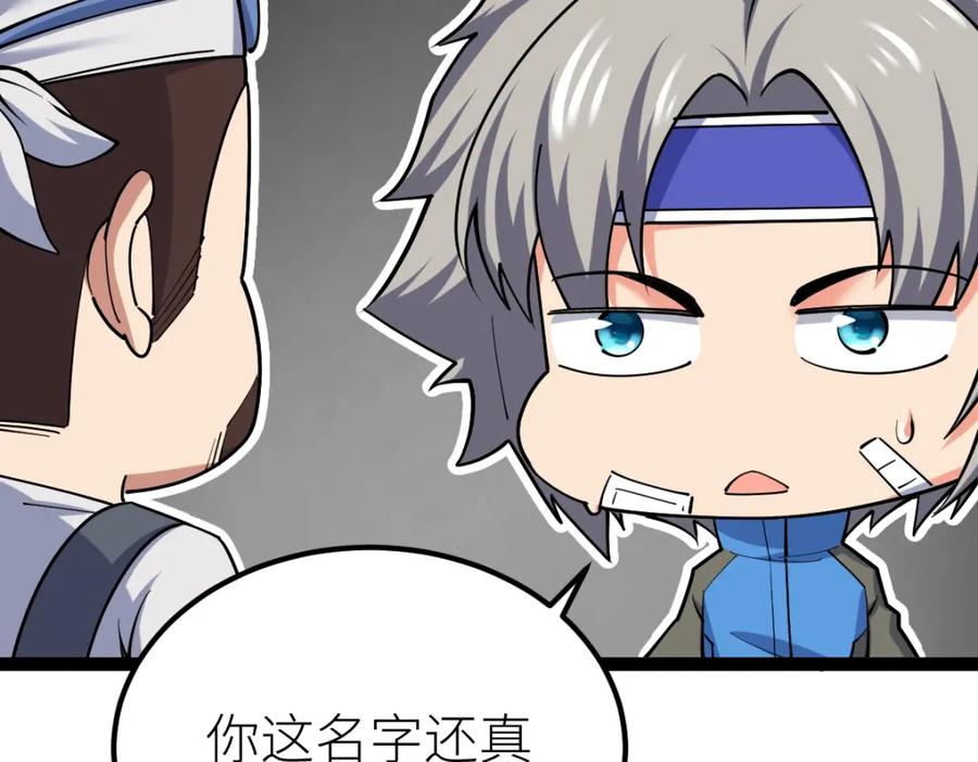《全属性武道》第38话 打造一块板砖吧！ 第15页