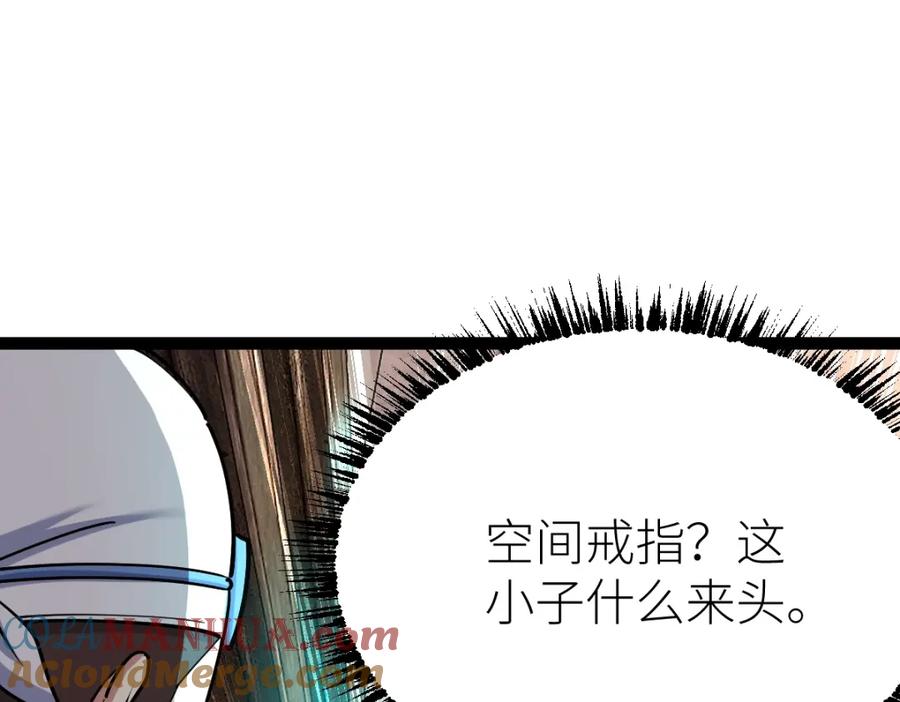 《全属性武道》第38话 打造一块板砖吧！ 第24页