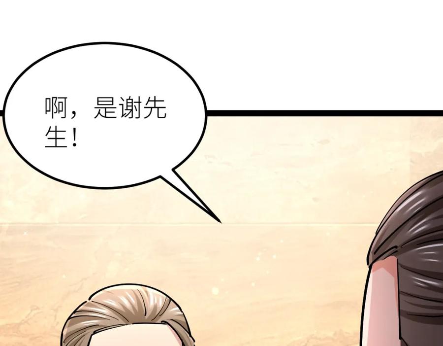 《全属性武道》第38话 打造一块板砖吧！ 第109页