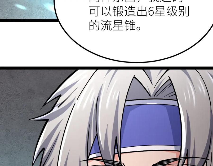 《全属性武道》第38话 打造一块板砖吧！ 第29页