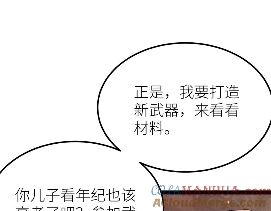 《全属性武道》第38话 打造一块板砖吧！ 第112页