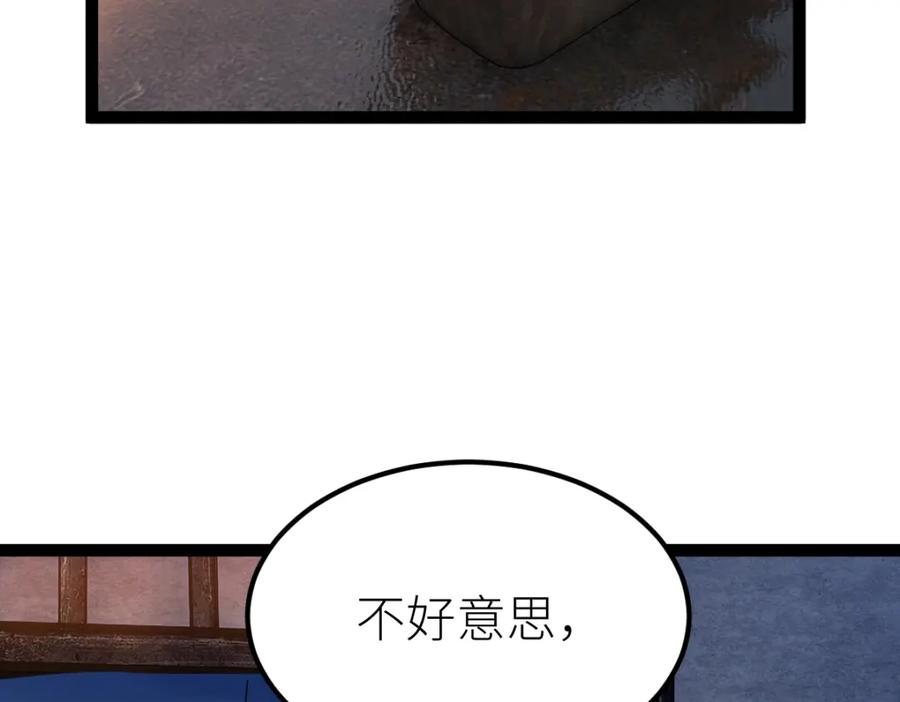 《全属性武道》第38话 打造一块板砖吧！ 第5页