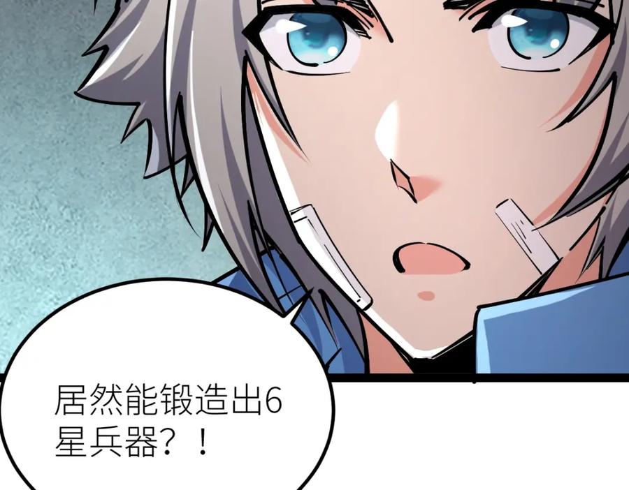 《全属性武道》第38话 打造一块板砖吧！ 第30页