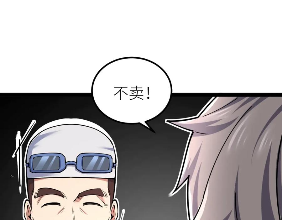 《全属性武道》第38话 打造一块板砖吧！ 第63页