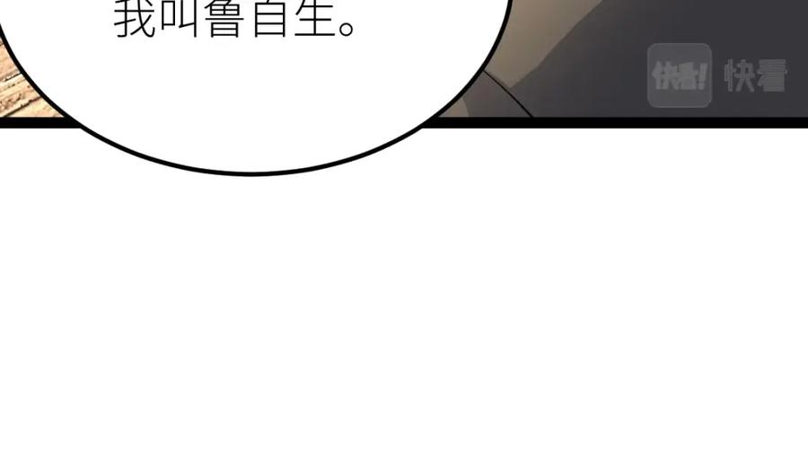 《全属性武道》第38话 打造一块板砖吧！ 第13页