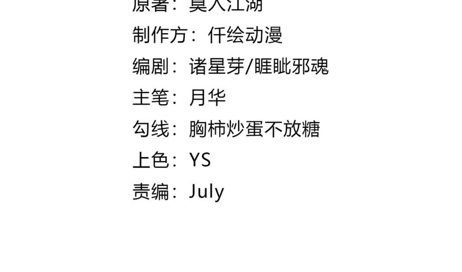 《全属性武道》第38话 打造一块板砖吧！ 第3页