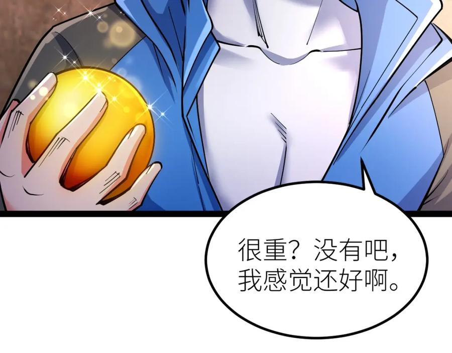 《全属性武道》第38话 打造一块板砖吧！ 第50页