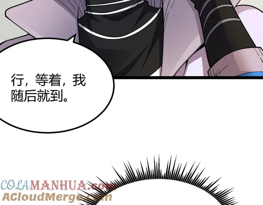 《全属性武道》第3话 初展实力 第21页