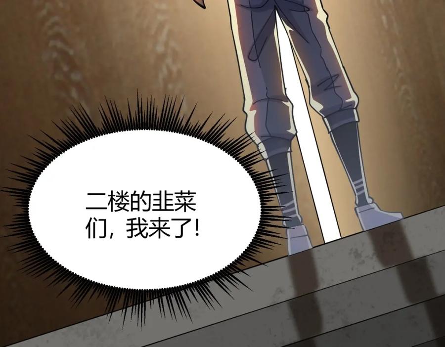《全属性武道》第3话 初展实力 第206页