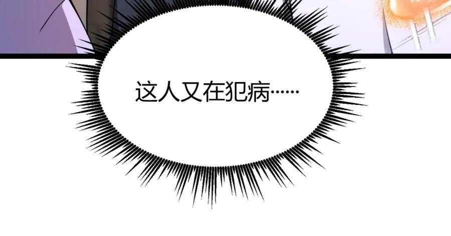《全属性武道》第3话 初展实力 第192页