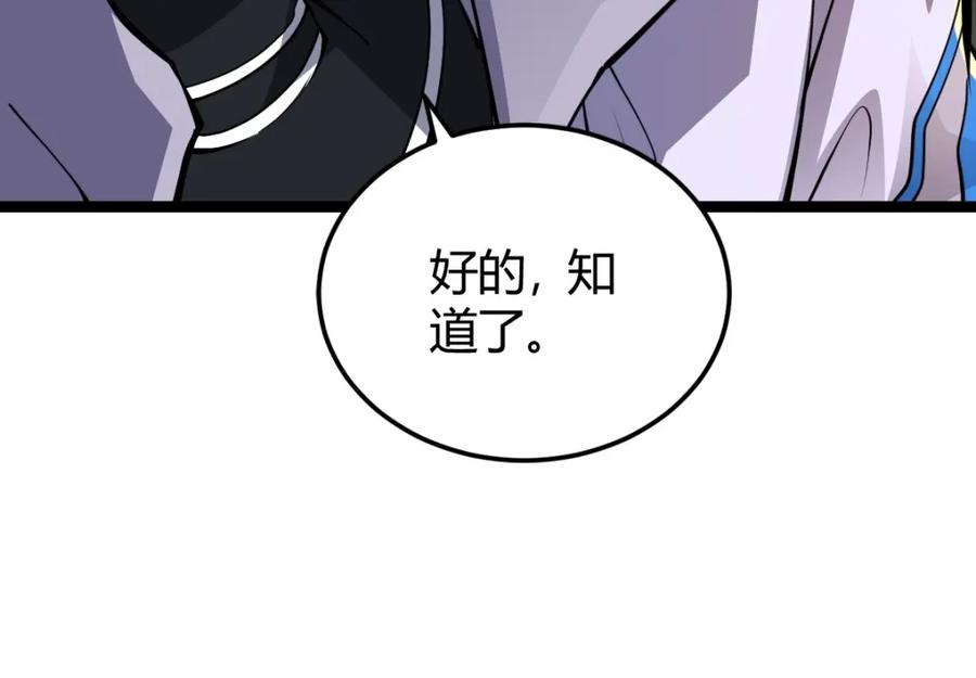 《全属性武道》第3话 初展实力 第26页