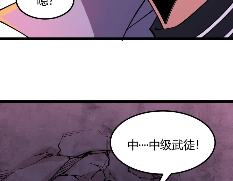《全属性武道》第3话 初展实力 第135页