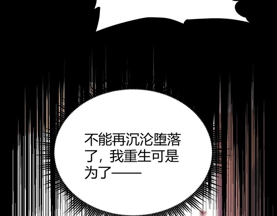《全属性武道》第3话 初展实力 第38页