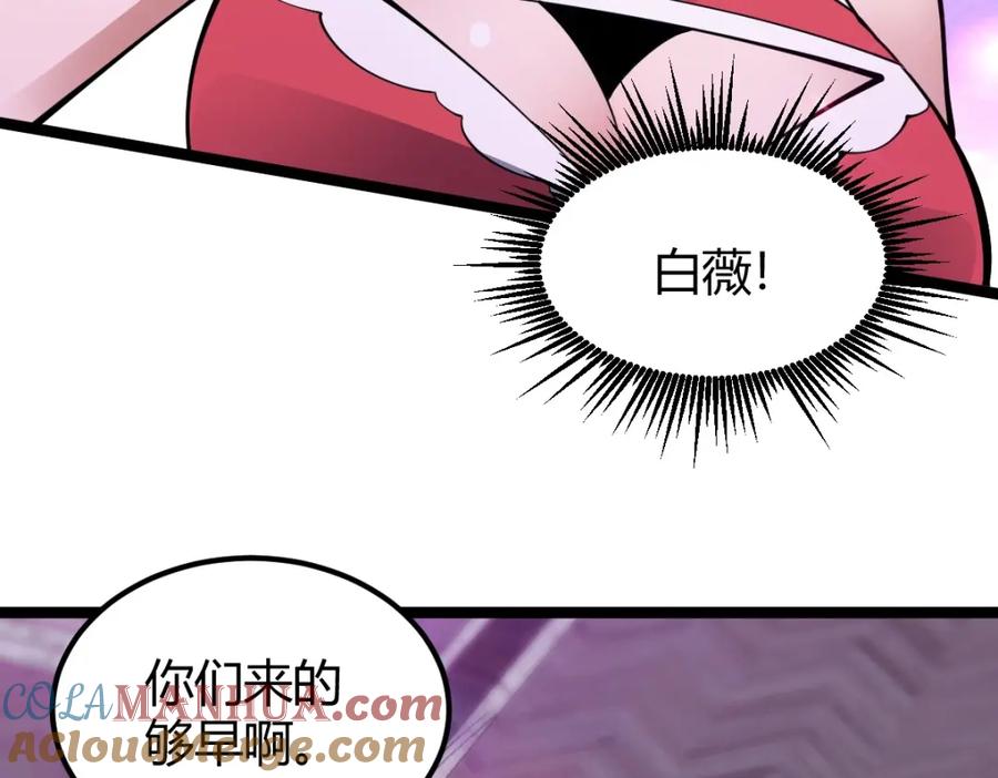 《全属性武道》第3话 初展实力 第45页