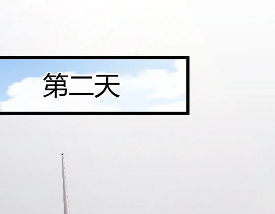 《全属性武道》第3话 初展实力 第182页