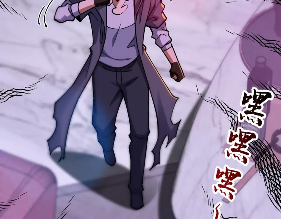 《全属性武道》第3话 初展实力 第100页