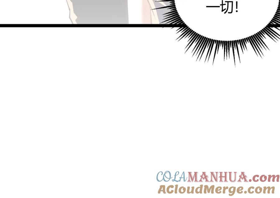 《全属性武道》第3话 初展实力 第41页