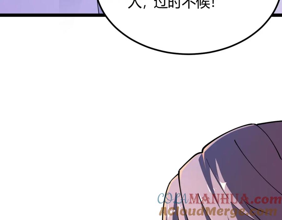 《全属性武道》第3话 初展实力 第149页