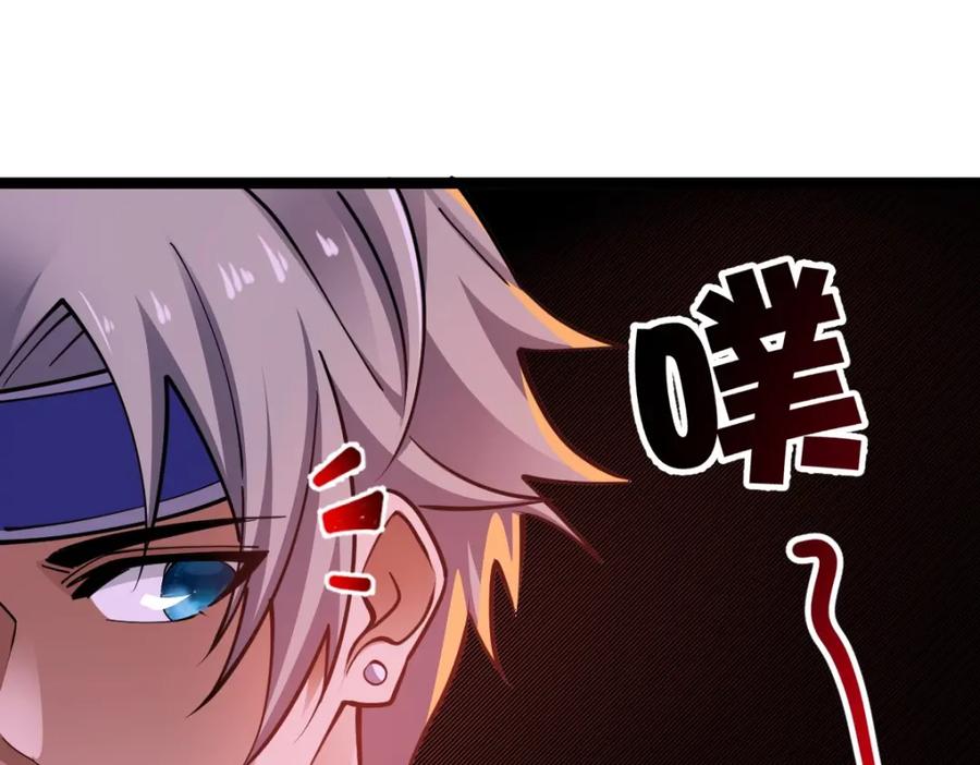 《全属性武道》第3话 初展实力 第152页