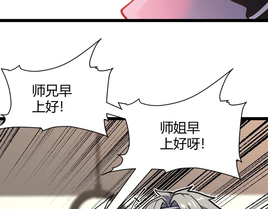 《全属性武道》第3话 初展实力 第190页