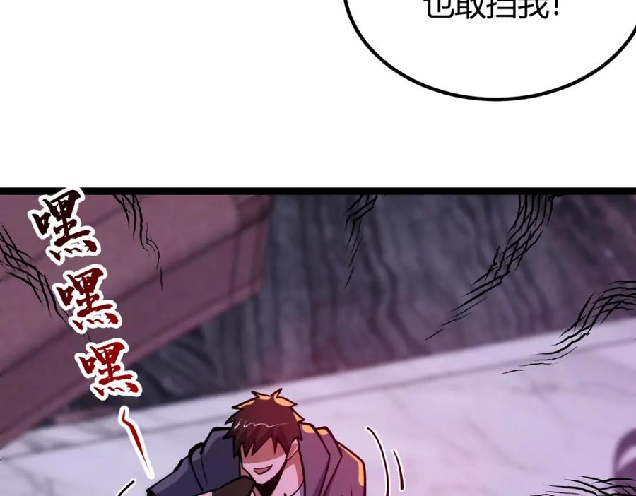 《全属性武道》第3话 初展实力 第99页