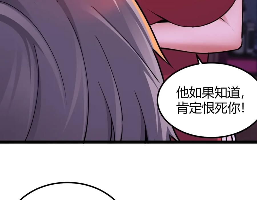 《全属性武道》第3话 初展实力 第155页