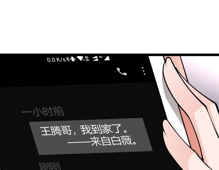 《全属性武道》第3话 初展实力 第172页