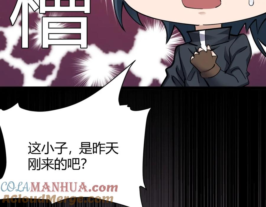 《全属性武道》第3话 初展实力 第201页