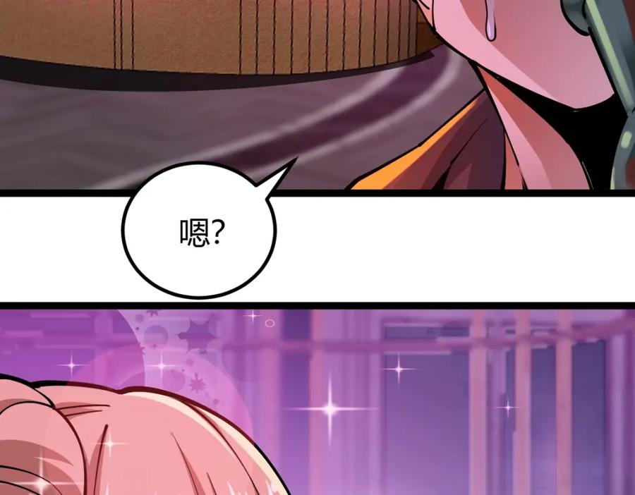 《全属性武道》第3话 初展实力 第80页