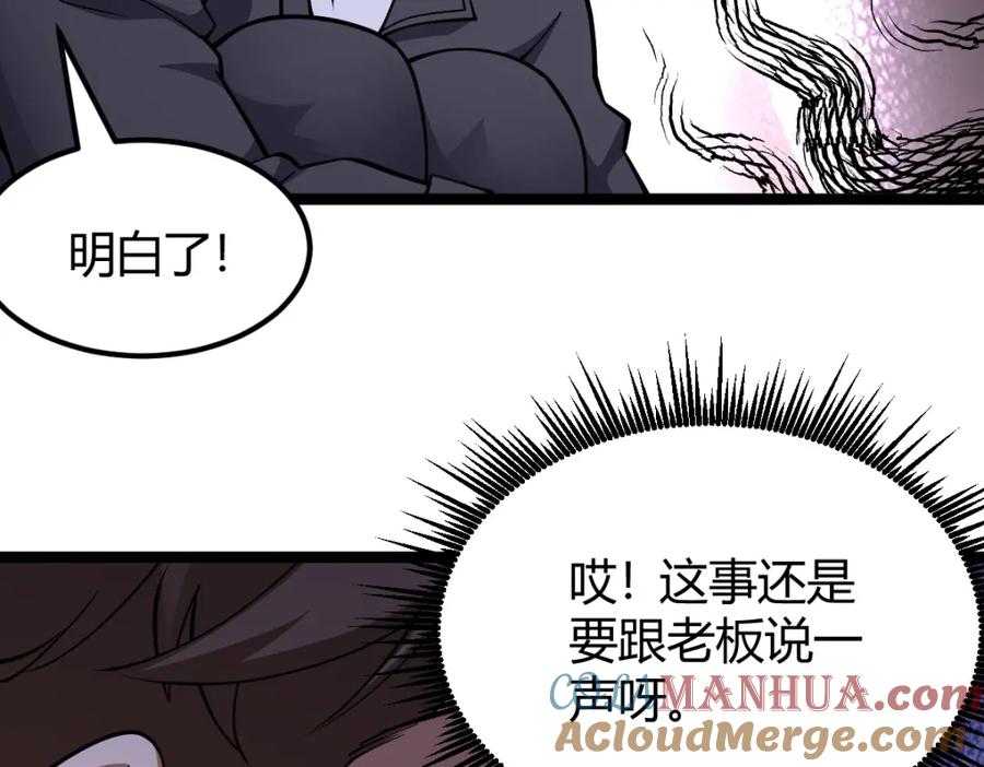 《全属性武道》第3话 初展实力 第169页