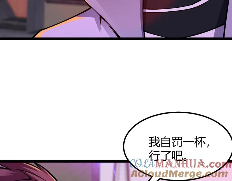 《全属性武道》第3话 初展实力 第49页