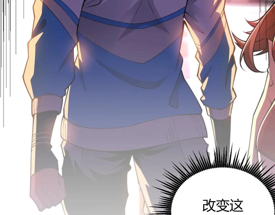 《全属性武道》第3话 初展实力 第40页