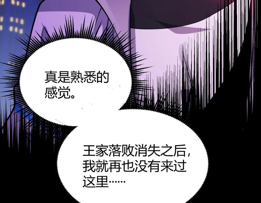 《全属性武道》第3话 初展实力 第34页