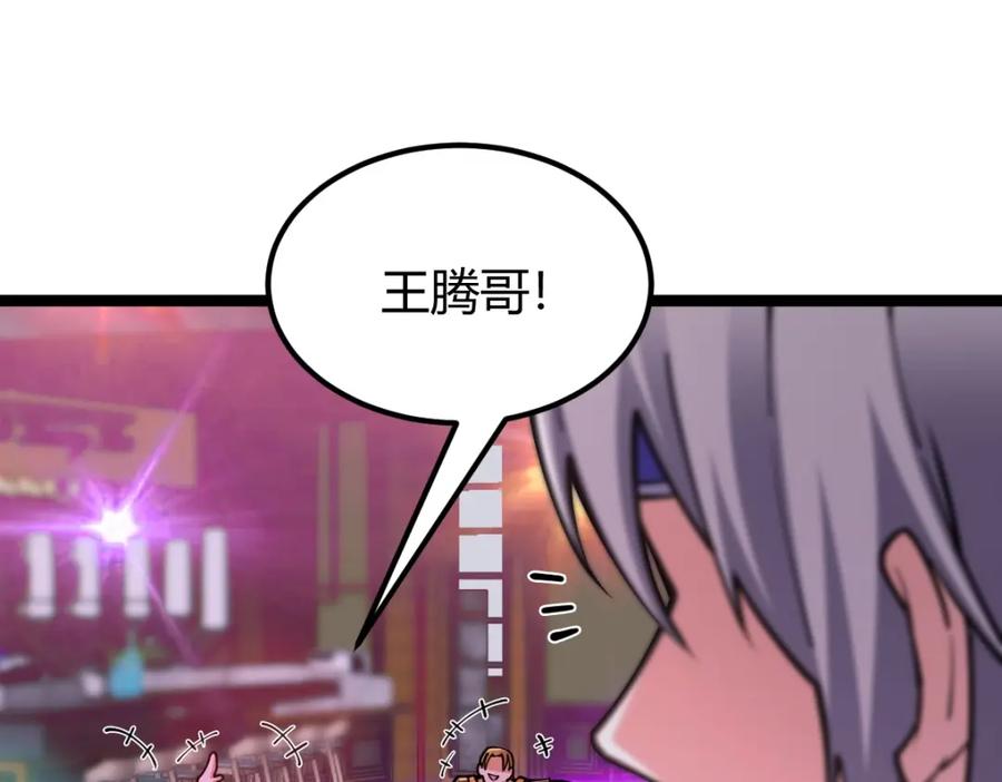 《全属性武道》第3话 初展实力 第42页