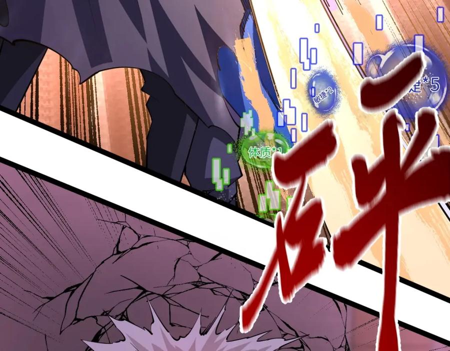 《全属性武道》第3话 初展实力 第130页