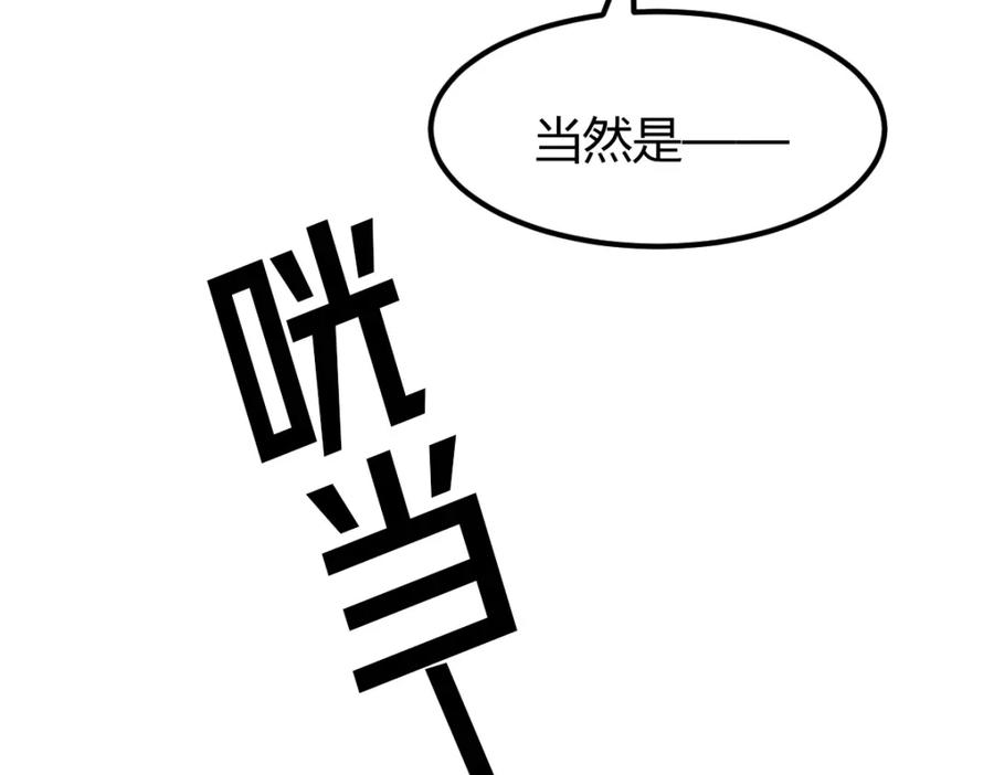 《全属性武道》第3话 初展实力 第64页